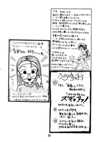 (C48) [Alice Syndrome (Various)] Ai (Doukyuusei2)