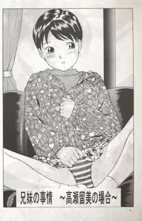 (C55) [MOMONGA-CLUB (Hayashibara Hikari)] Rumi-chan 13sai