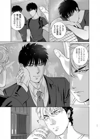 [Inumiso] Darkness Hound 6