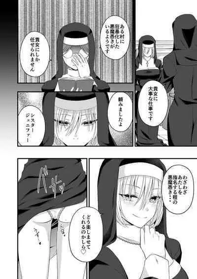 Watashi no Naka de Joubutsu Nasai! Ch. 4