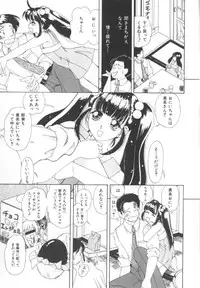 [Machigi Ruru] Kinjiki Shoujo