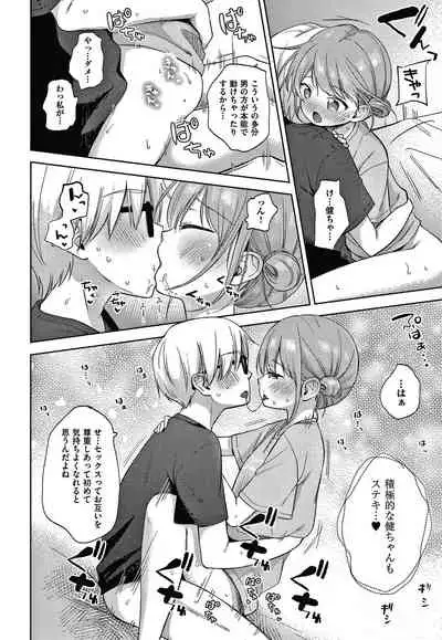 Kokoro ga Yomeru Kare to, Ecchi na Mousou o Suru Kanojo.