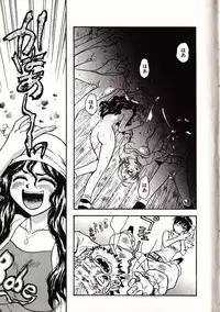 [Sudoo Kaoru] Onegai Suzune-chan