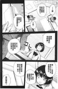 Uzuku Karada, Kaihatsu wa Omocha de