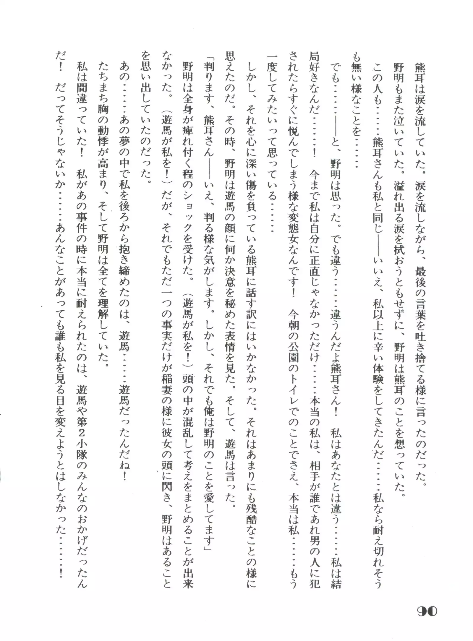 Noa Keno Hibi