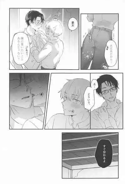 (Koe ni Dekinai Ai Kotoba JB2023) [CHINTSUZAI (TOMEDO)] PLAY (Jujutsu Kaisen)