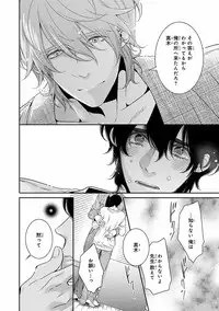 [Anthology] Pink Gold 7