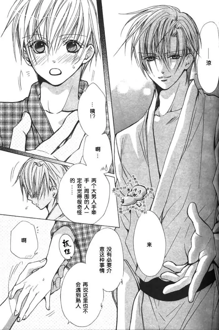 Kiken na Hoken i Kaunsera