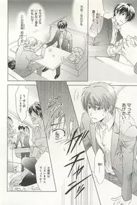 [Sakana Tomomi] Itsumo 3-nin Issho de ne?