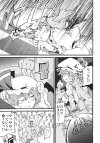 (Reitaisai 9) [Makizume Koubou (Turnnail)] Waratte Oneechan (Touhou Project)