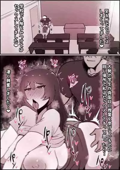 Boku no Kanojo ga Charao Senpai no Dekachin de Yogarimakutteta Hanashi