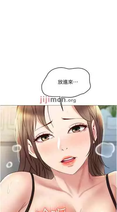 【周一连载】女儿闺蜜都归ME(作者:推亮&色皮林) 第1~29话