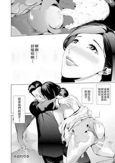 [プリ坊] ほいく姦-道化師の種-（Chinese）