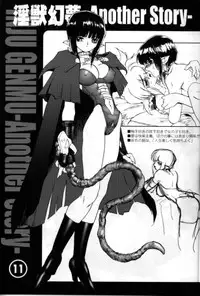 (CR29) [HQ's, UNIT-RB (Kajiyama Hiroshi)] A WORKS THIRD Injuu Genmu Another Story Project File