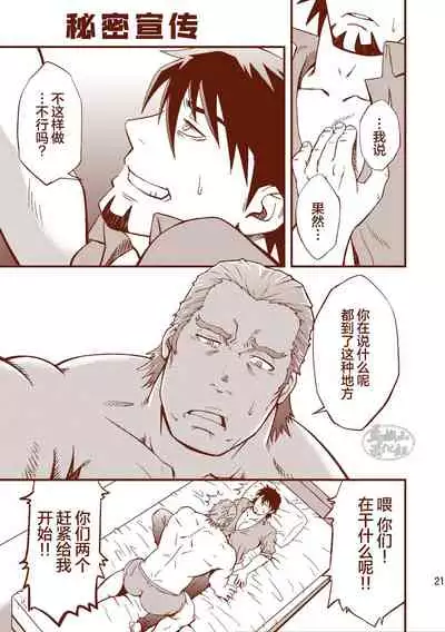 (C85) [RYCANTHROPY (Mizuki Gai)] ROCK YOU!! (TIGER & BUNNY) [Chinese] [马栏山汉化组]