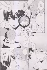 [96。(Kurokuma)] Makoto ni Kiss wo Shitara (Free!)
