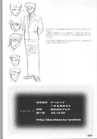 (C65) [Archives (Hechi)] Draft 1