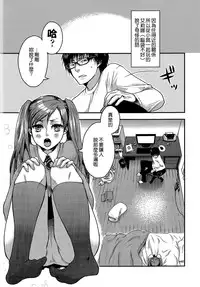 [Amatake Akewo] Aisare Shouwaru Love Bitch -My Lovely Bitch- [Chinese] [無邪氣漢化]