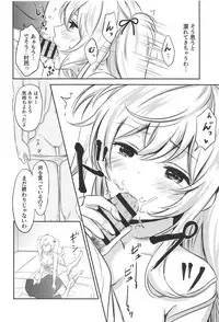 Murasame Nee-san no Yuganda Ai