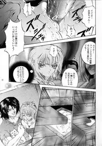 [Pikupikun] Shojo Renzoku Nakadashi