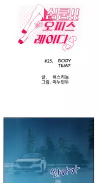 My Office Ch.1-31 (English) (Ongoing)