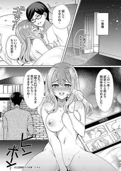 Bessatsu COMIC GEE Anthology Modaete Aegu!! Hoshigari na Hitozuma-tachi!!