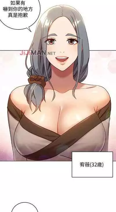 【周二连载】继母的朋友们（作者：Red-A&頸枕） 第1~74话