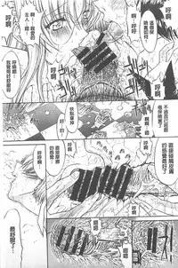 [Kino Hitoshi] Kimi no Naka [Chinese]