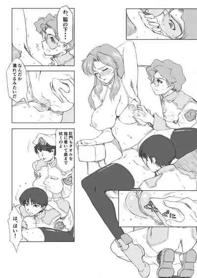 Maryuu Kanchou Hounyou Nikki 2 Wa