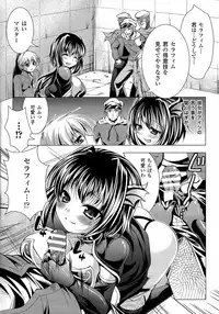 [Matsunami Rumi] Utsukushiki Mesu wa Harande Ochiru