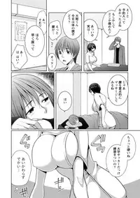 [Kazumu] Iyasare Pai ni Tsutsumarete [Digital]