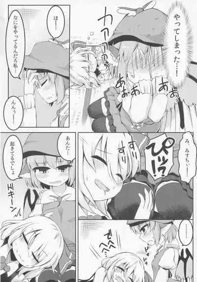 (C89) [Ramen Rice (Razy)] Itadakimasu! Okawari. (Touhou Project)