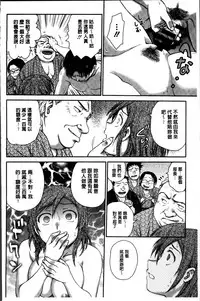 [Funabori Nariaki] Ane to... [Chinese]