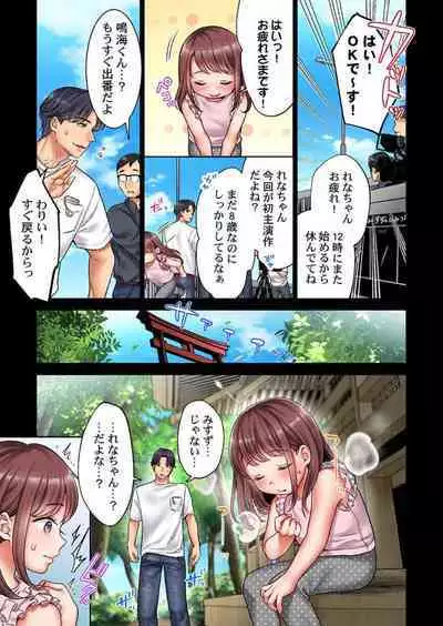 "Full Color" Kiss wa Oboeta kara "Sono Saki"' o Oshiete? ~ Tensai Koyaku, 10 Toshikoshi no Hatsukoi Revenge 1-7