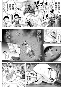 [Anthology] Haiboku Otome Ecstasy Vol. 13 [Digital]