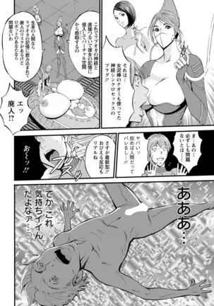 Seireki 2200 Nen no Ota Ch. 1-18