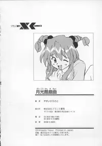 [Yasui Hirosato] Gekkoukan Gikyoku