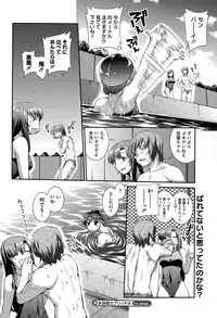 [John Sitch-Oh] Suieibu Capriccio Ch. 1-8