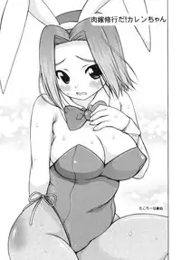 [K.H.Hanten (Kohitsuji, Takorina Gahaku)] Karen Mix (Code Geass)