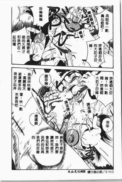 -Jigyaku Shoujo Vol.8