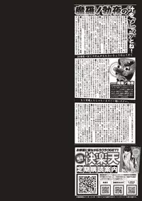 COMIC Kairakuten 2017-12 [Digital]