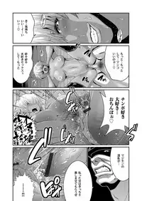 COMIC Magnum Vol. 115