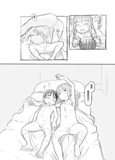 [Kuromahou Kenkyuujo (Nukaji)] Imouto no Kareshi ga Kawaii no de [Chinese] [Digital]