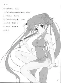 (C68) [Neko no Yurikago (Nekokan)] Tetsuwan Oujo (ToHeart2)