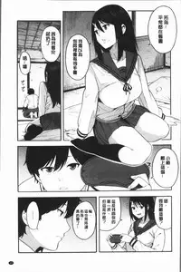 [Zonda] Boku no Kanojo o Netotte Kudasai [Chinese]