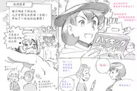 [pink-noise (Mizuiro Megane)] Mama Shot-ime Outdoor Hen [Chinese] [魔劍个人汉化]