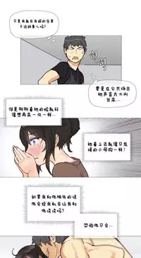 HouseHold Affairs 【卞赤鲤个人汉化】1~32话(持续更新中)