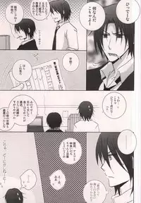 (C79) [Niyapuri (Wara)] Harada Sensei to Toudou-kun (Hakuouki)