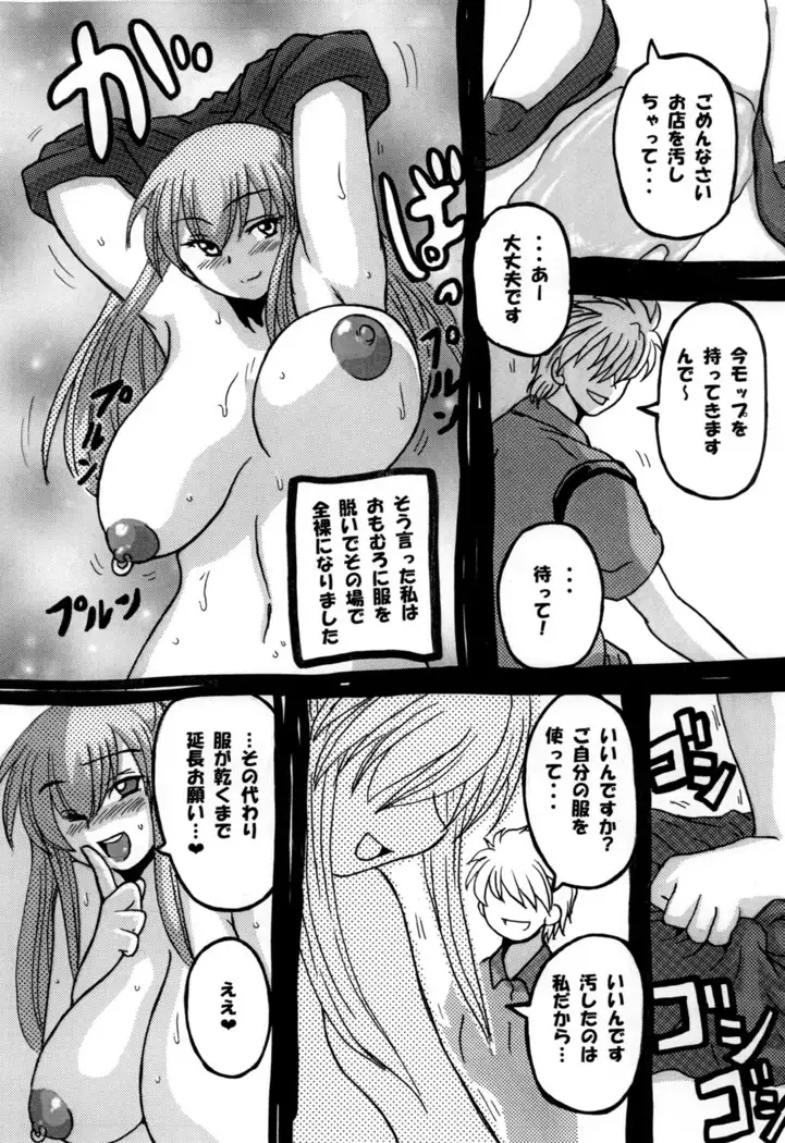 Round about 総集編