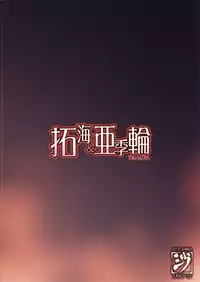 (C92) [Sago-jou (Seura Isago)] Takumi-Aki Rin (THE IDOLM@STER CINDERELLA GIRLS)